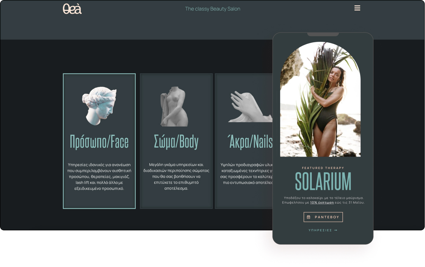 beautysalonthea.gr 2025 - ElementorHub.com